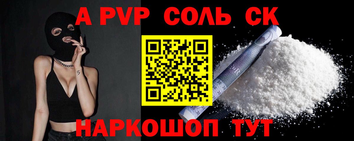 A PVP  Alfa_PVP крисы CK  Вход с VPN  APVP кристаллы  Аргун  А ПВП Соль 