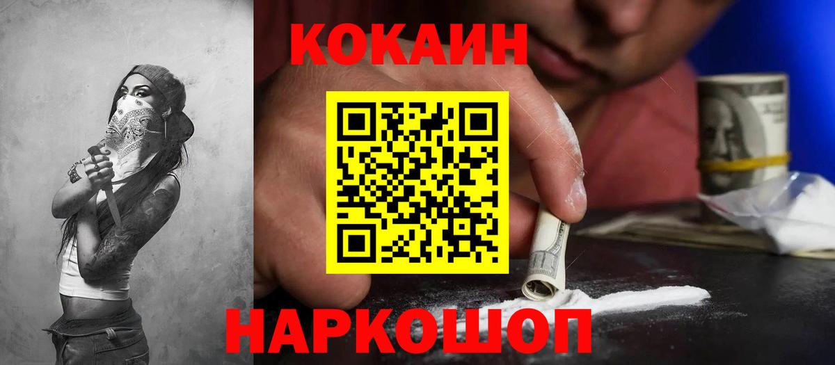 КОКАИН Эквадор  COCAIN Колумбийский  Вход с VPN  Cocaine  как найти наркотики  Аргун 