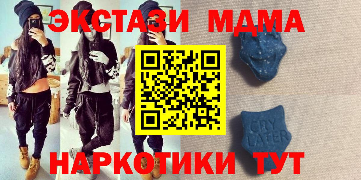 Экстази MDMA Аргун