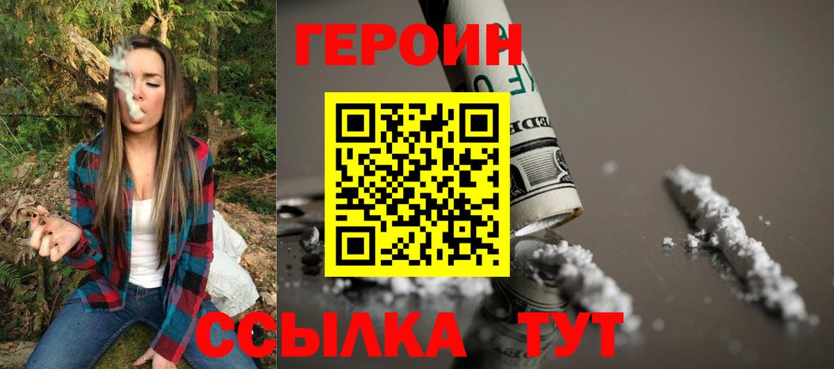 Героин  Вход с VPN  Аргун  Героин VHQ 