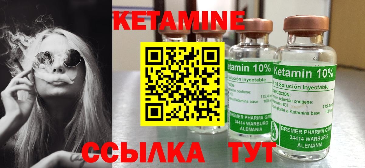 Аргун  КЕТАМИН ketamine  Вход с VPN 