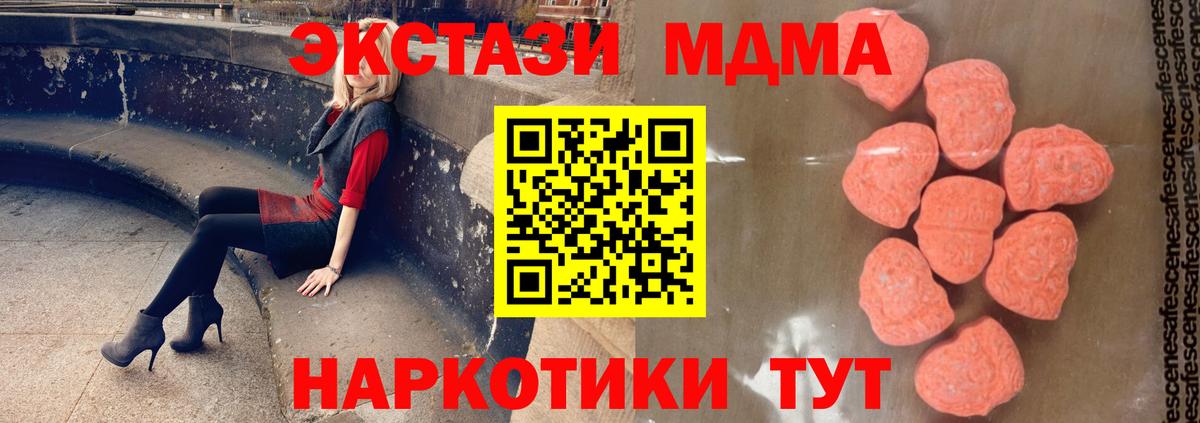 MDMA кристаллы Аргун