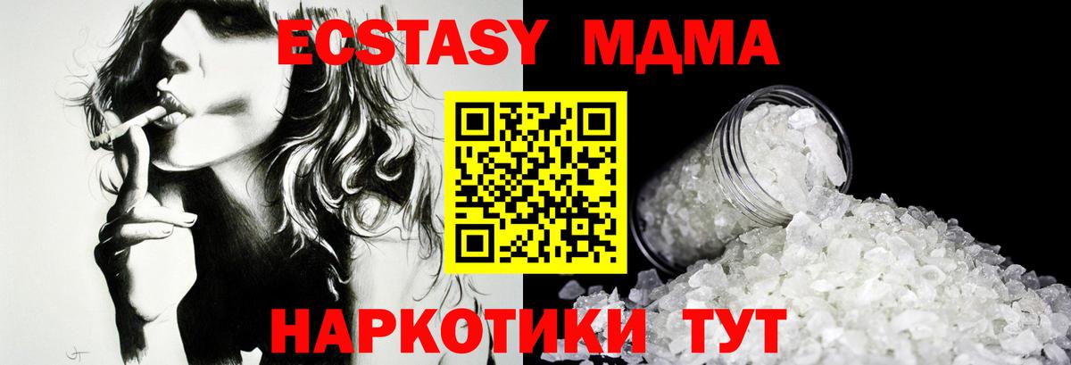 MDMA молли  Вход с VPN  МДМА  Аргун  MDMA VHQ 