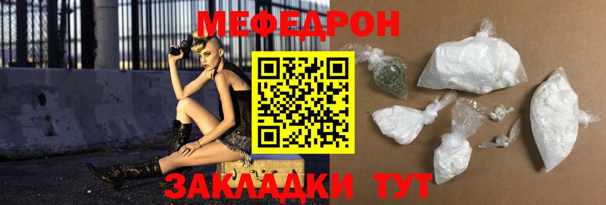 Меф мука Аргун