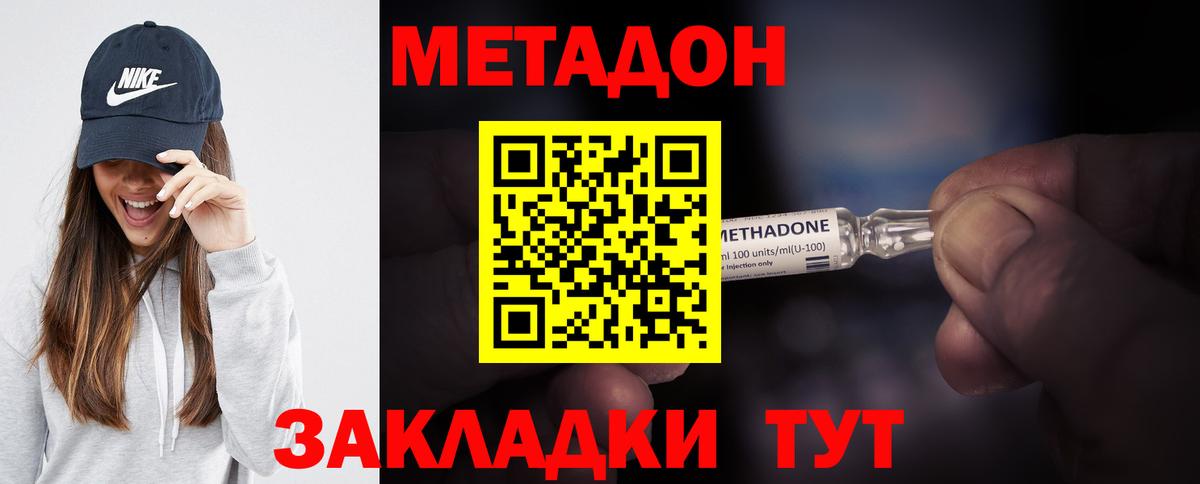 МЕТАДОН VHQ  Вход с VPN  Метадон methadone  Аргун 
