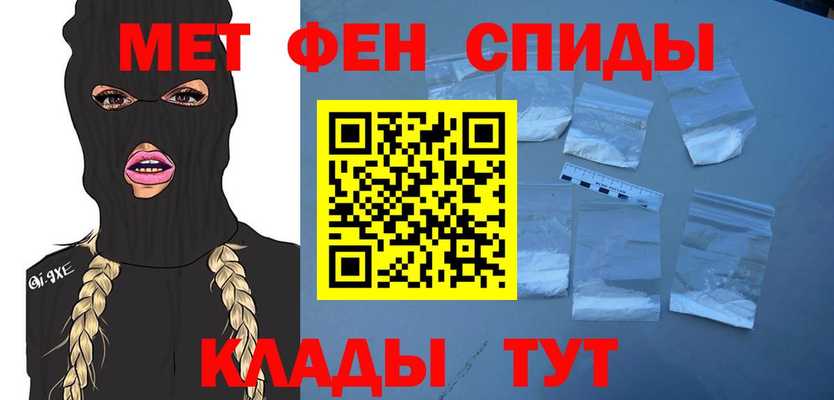 Первитин  Метамфетамин Methamphetamine  Вход с VPN  Метамфетамин Methamphetamine  Аргун 