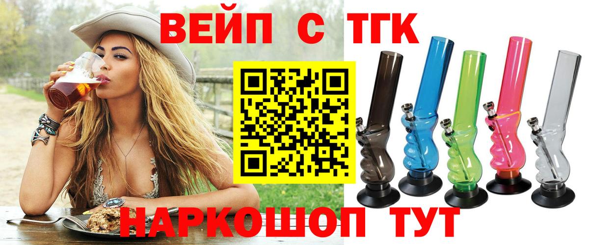 ТГК THC oil Аргун